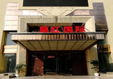 边坝商务KTV少爷哪家最开放-鼎红国际KTV消费价格玩乐点评